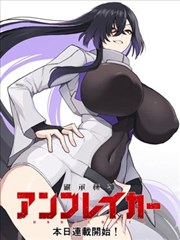 漫画《纸上江湖》封面